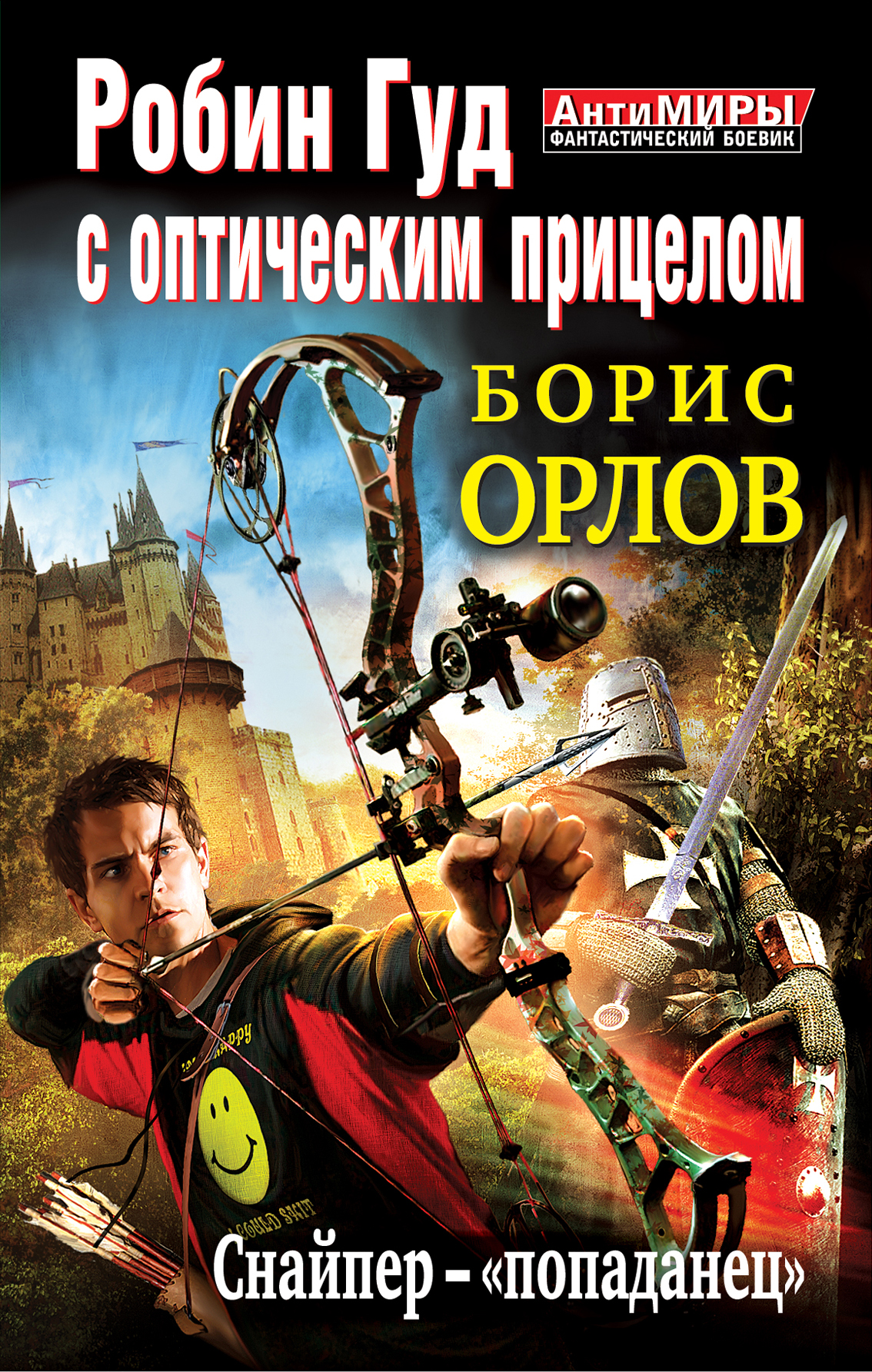 Фантастический Боевик Книги В Электронном Виде Бесплатно скачать ...